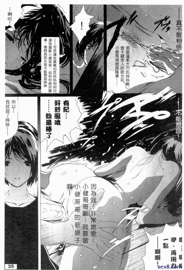 美幸前篇