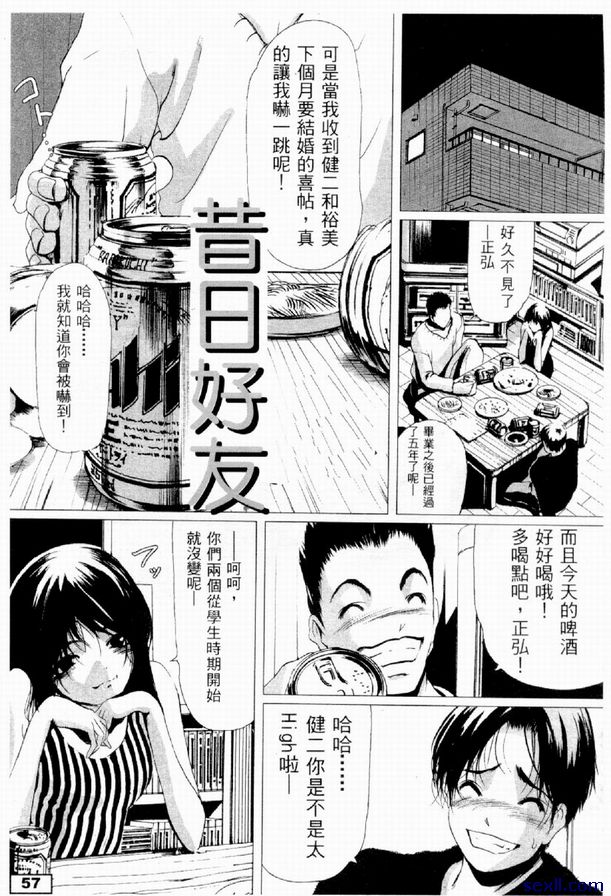 昔日好友