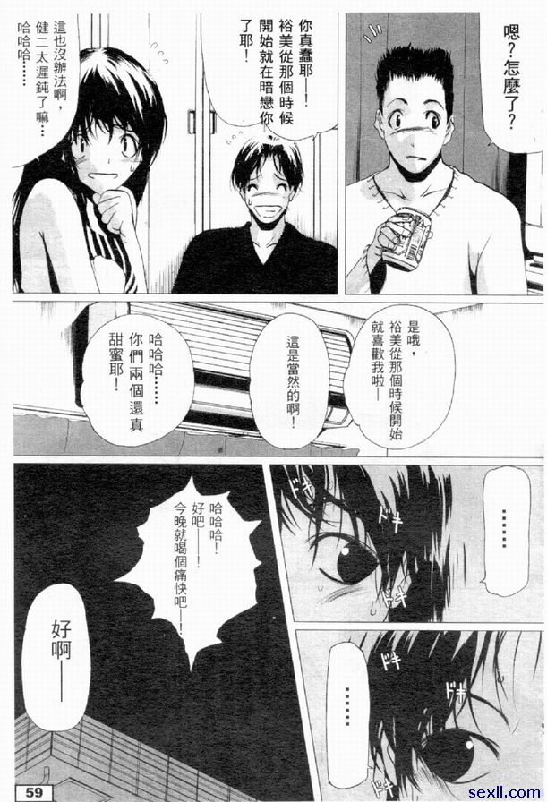 昔日好友