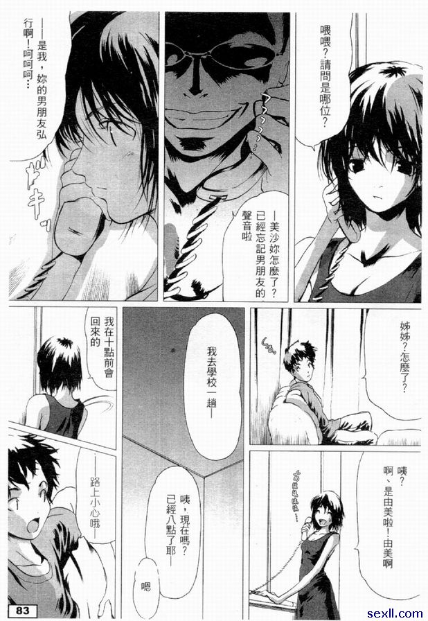 弟弟前篇