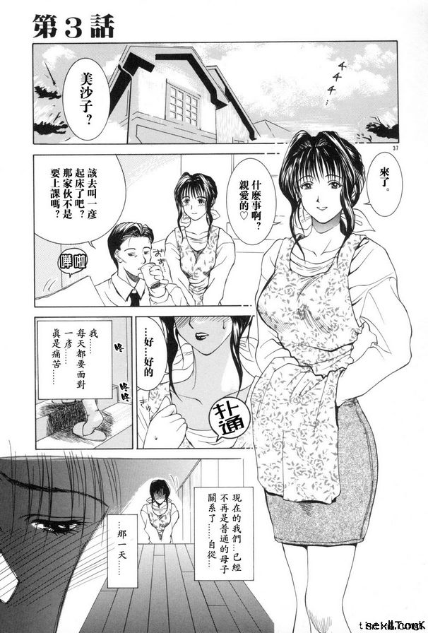 母親3