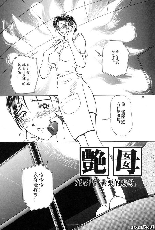 母親5
