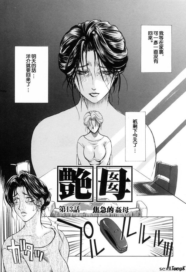 媽媽13