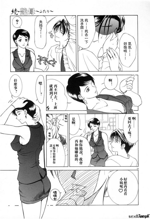母親7
