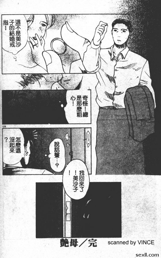 艷媽媽端