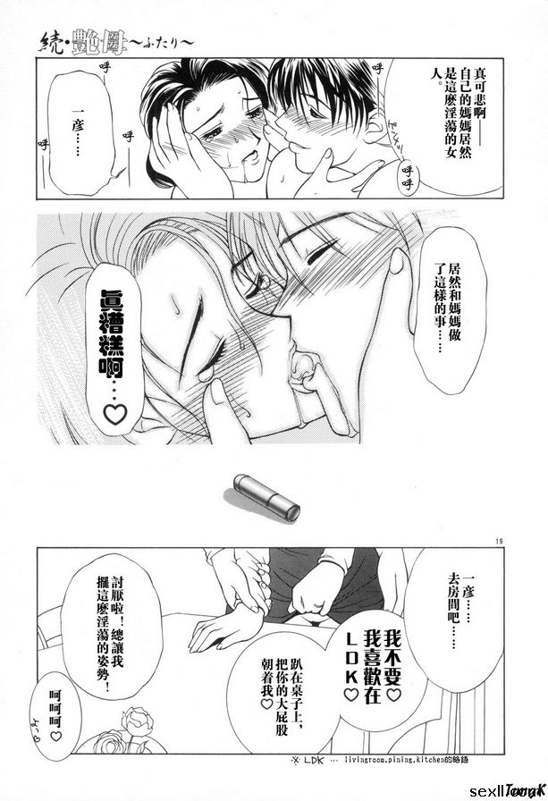 母親7