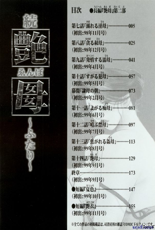 [宮邊都]敦媽媽2
