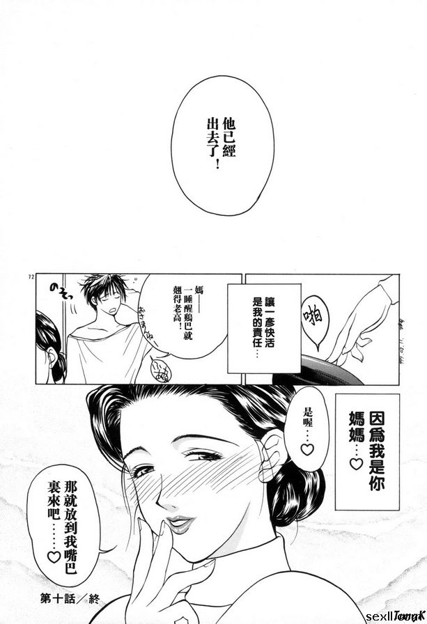母親10