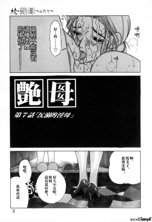 母親7