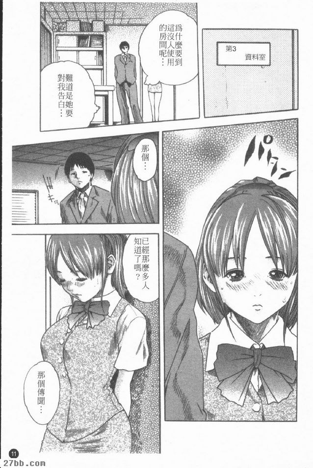 櫃檯小姐.美奈子