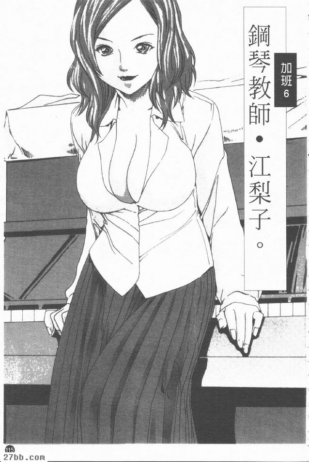 鋼琴教師.江梨子