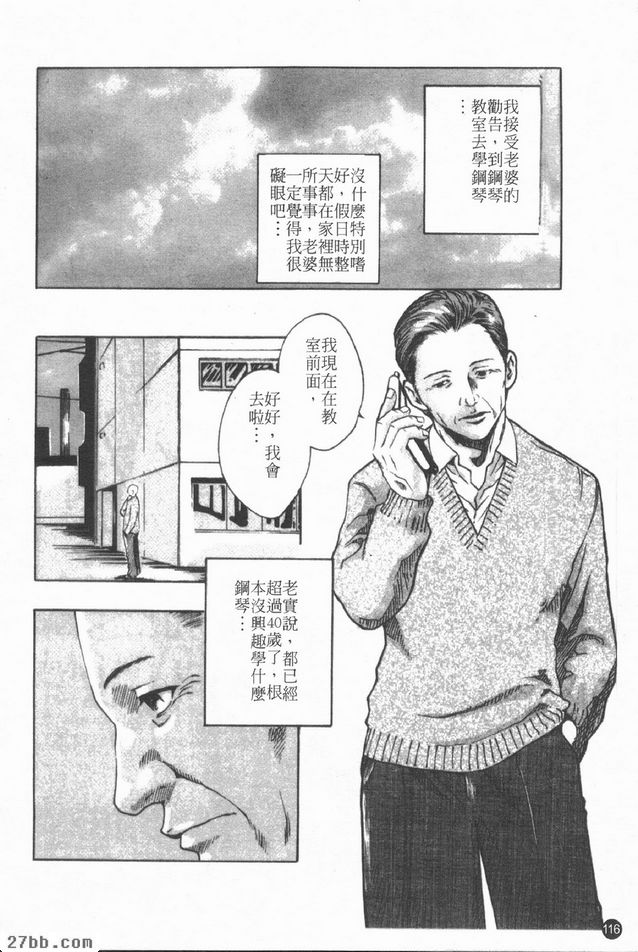 鋼琴教師.江梨子