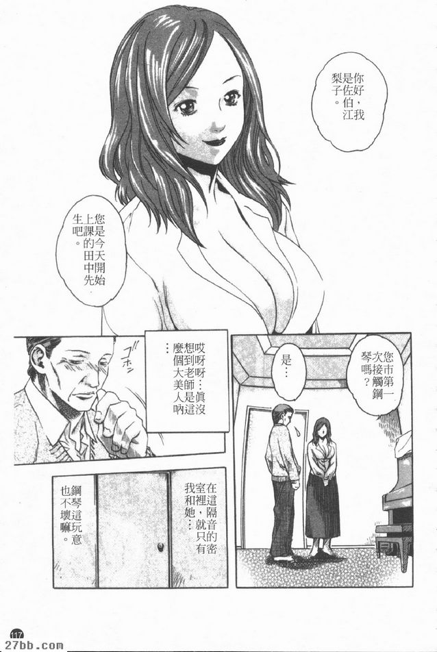 鋼琴教師.江梨子