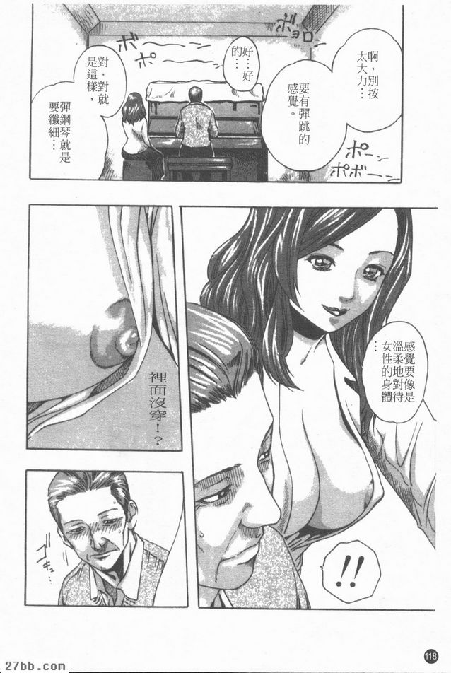 鋼琴教師.江梨子