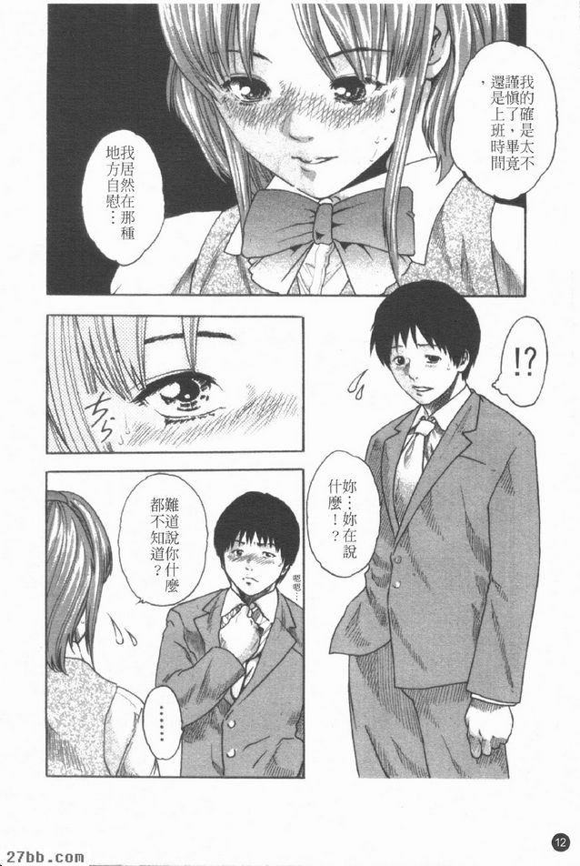 櫃檯小姐.美奈子
