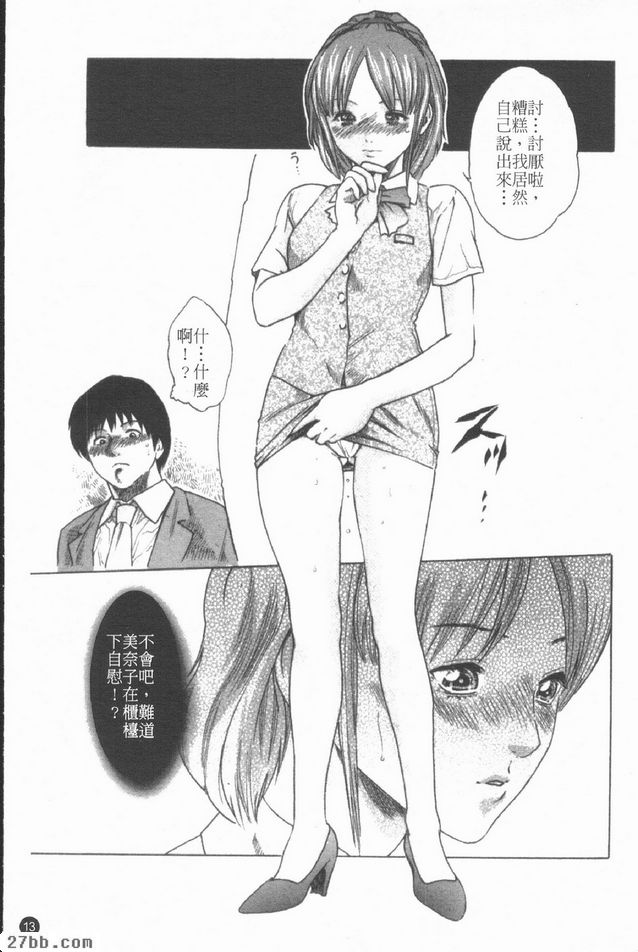 櫃檯小姐.美奈子