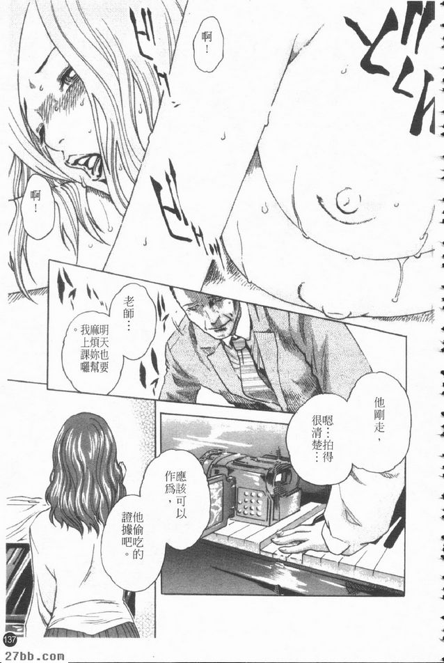 鋼琴教師.江梨子