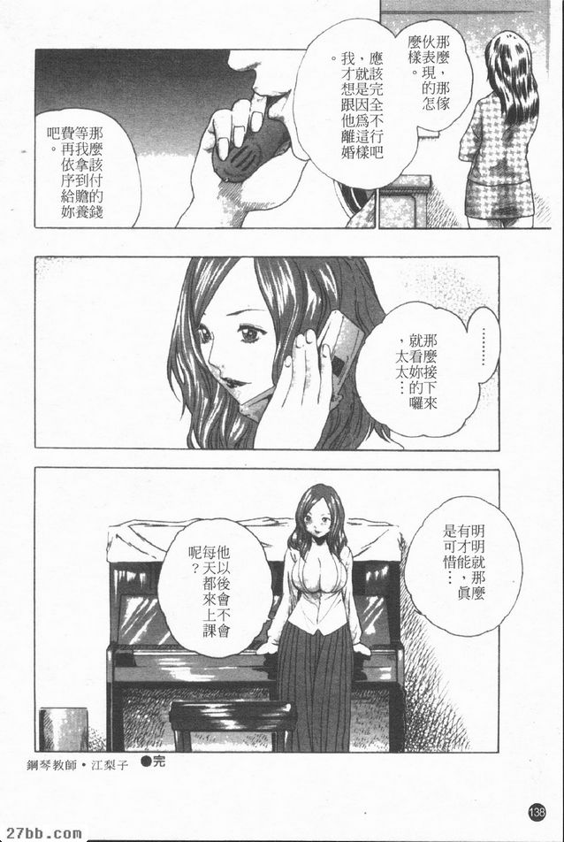 鋼琴教師.江梨子