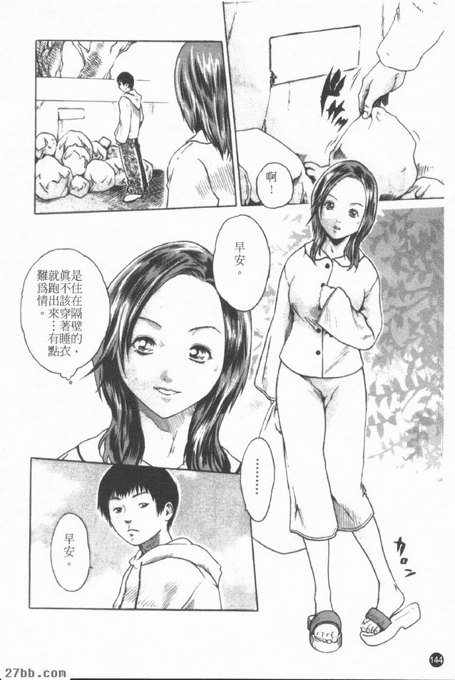 樑上君子