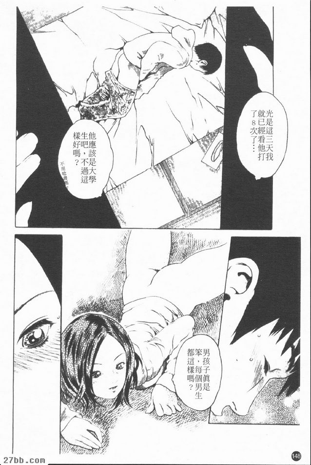 樑上君子