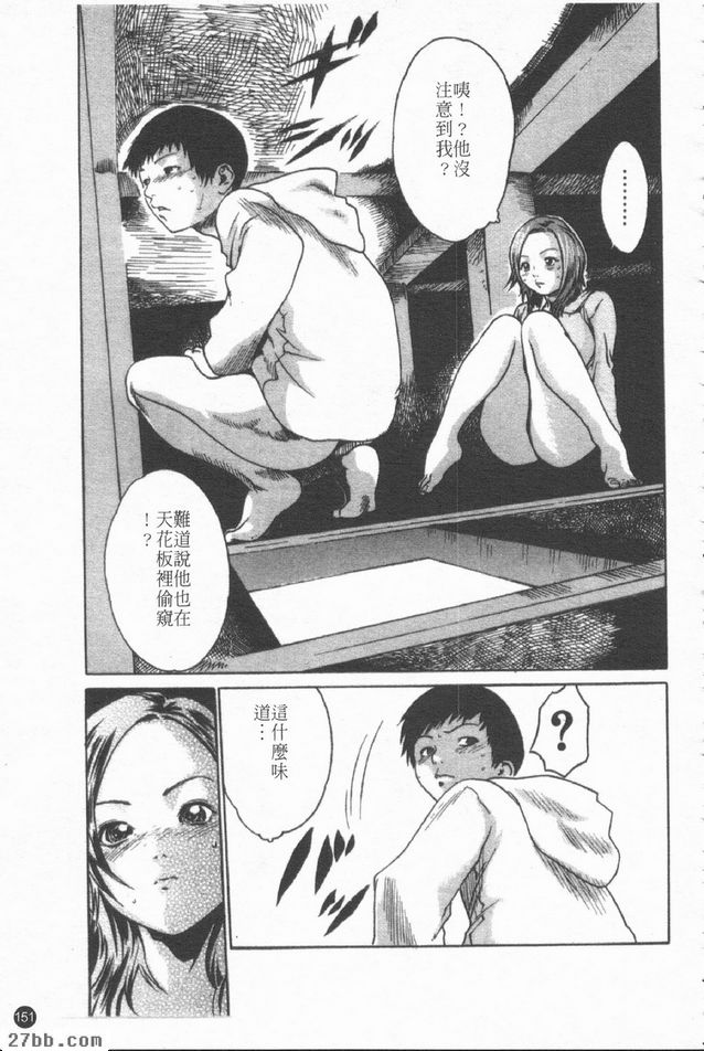 樑上君子