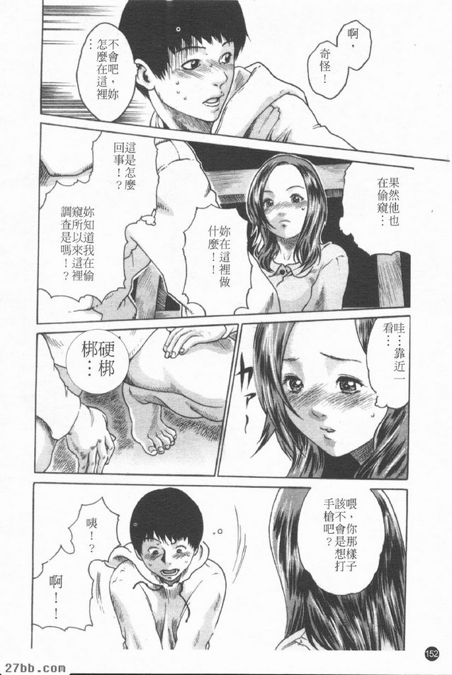 樑上君子