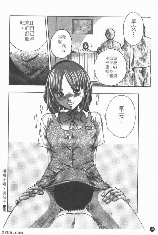 櫃檯小姐.美奈子