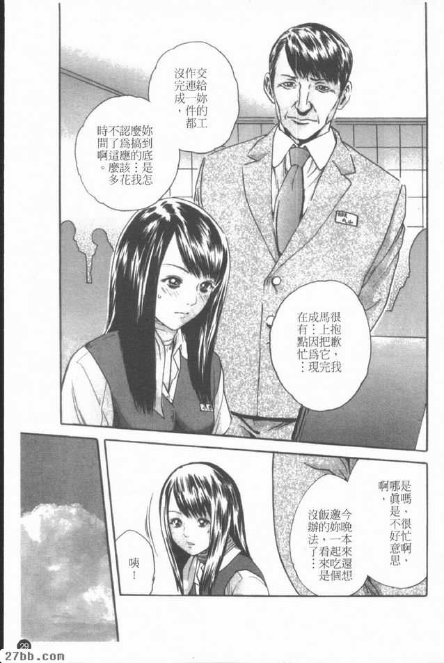 銀行員.加菜惠