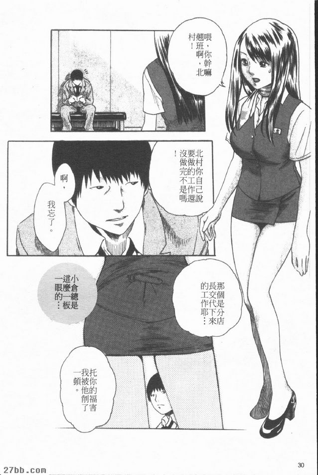 銀行員.加菜惠