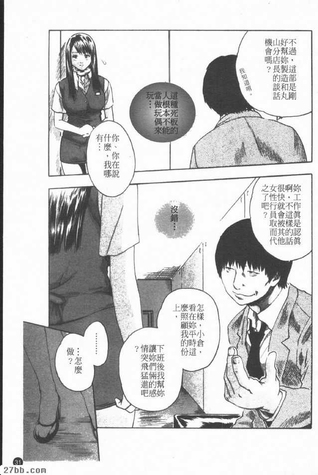 銀行員.加菜惠