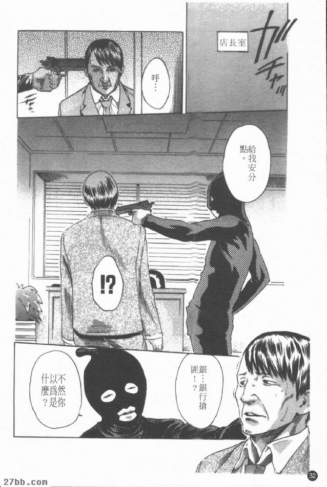銀行員.加菜惠