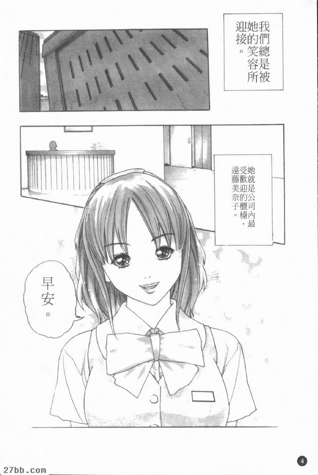 櫃檯小姐.美奈子