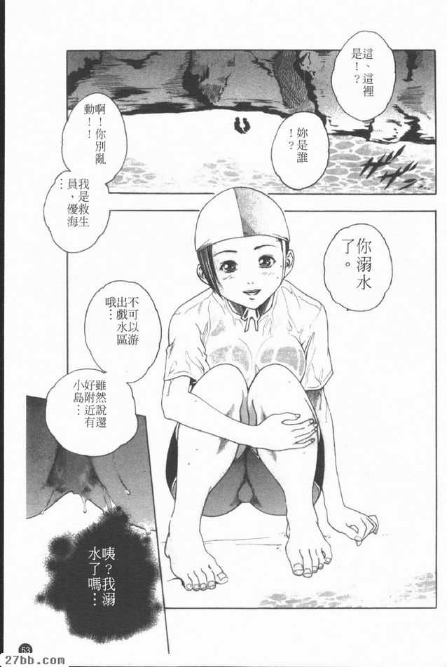 救生員.優海
