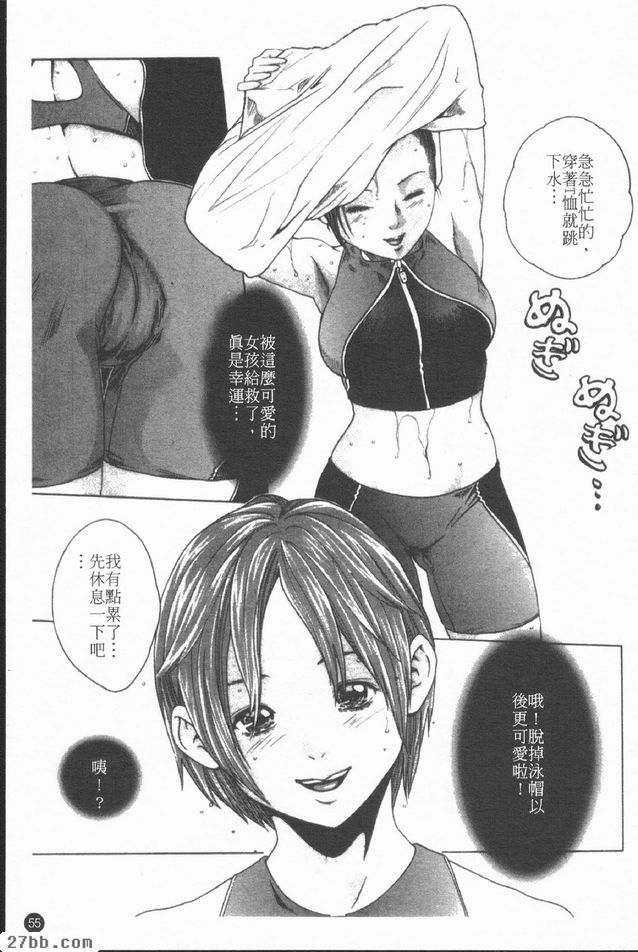 救生員.優海