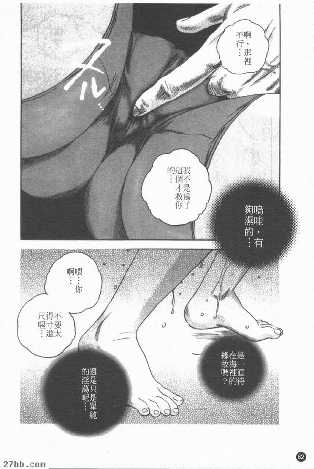 救生員.優海