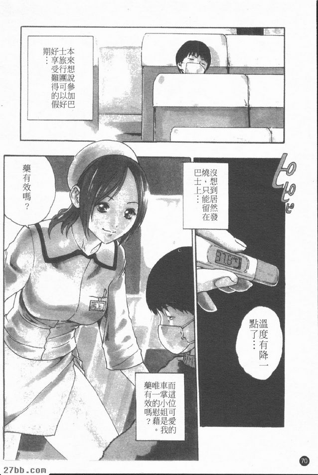 車長小姐.千里