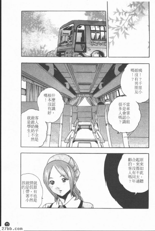 車長小姐.千里