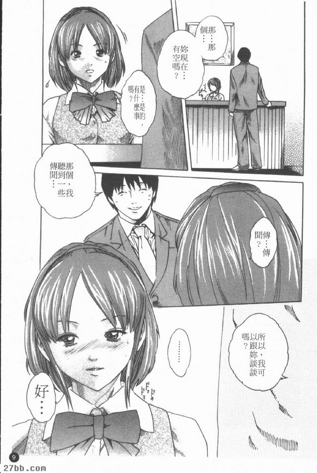 櫃檯小姐.美奈子