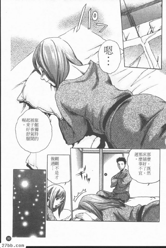 旅館服務生.皋月