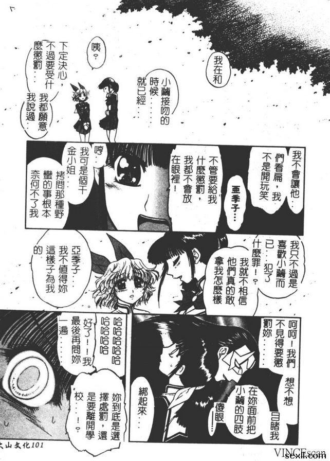 地獄學園性徒會4
