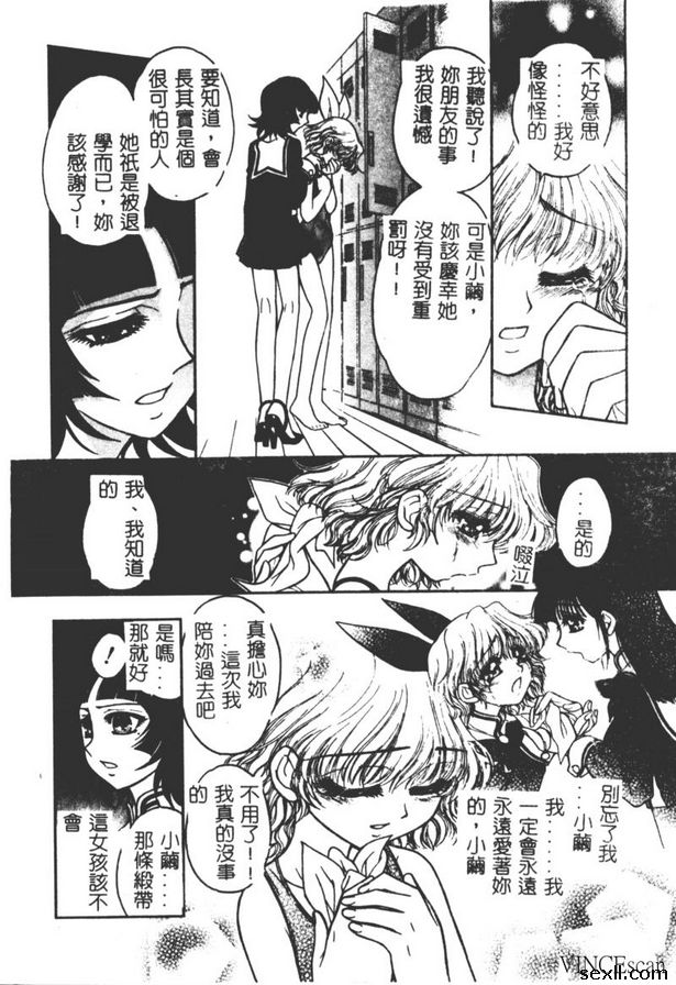 地獄學園性徒會終