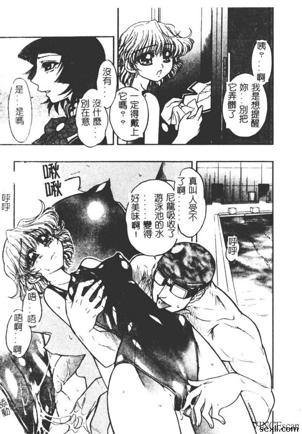 地獄學園性徒會終