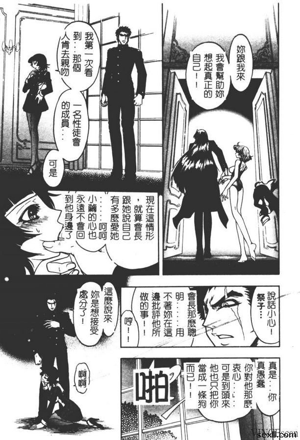 地獄學園性徒會終