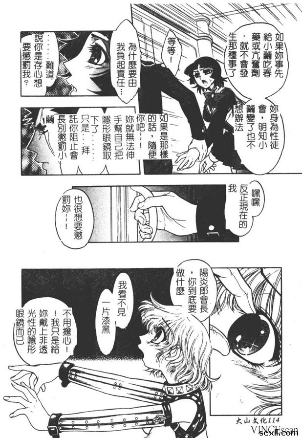地獄學園性徒會終