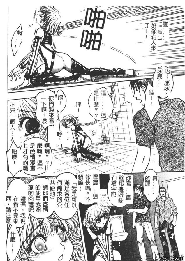地獄學園性徒會終