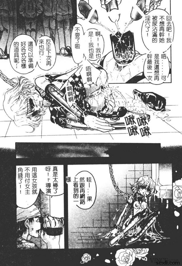 地獄學園性徒會終