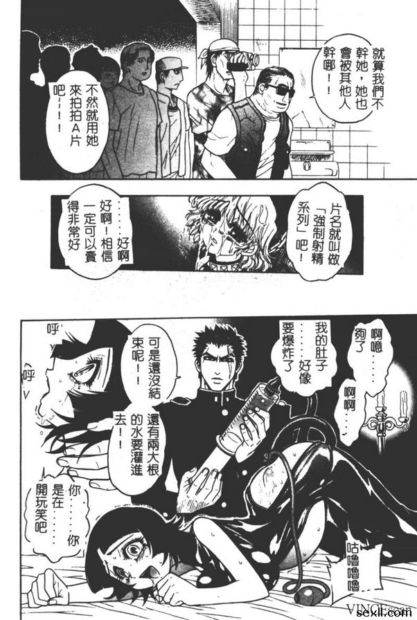 地獄學園性徒會終