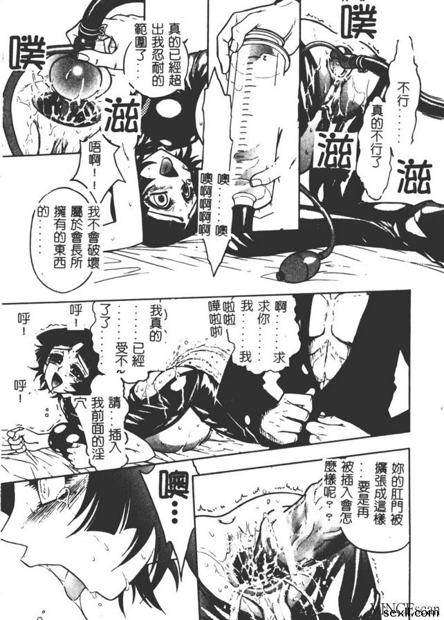 地獄學園性徒會終