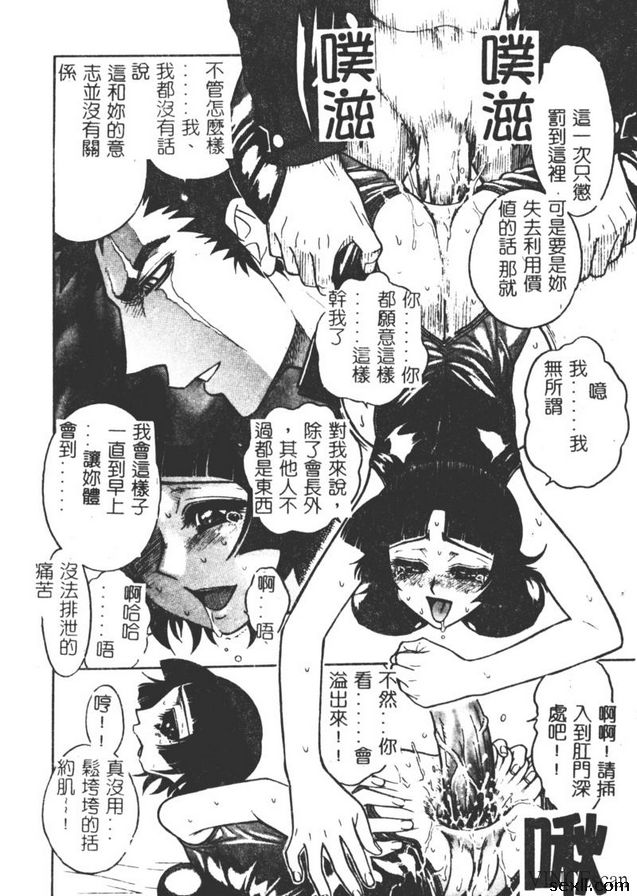 地獄學園性徒會終