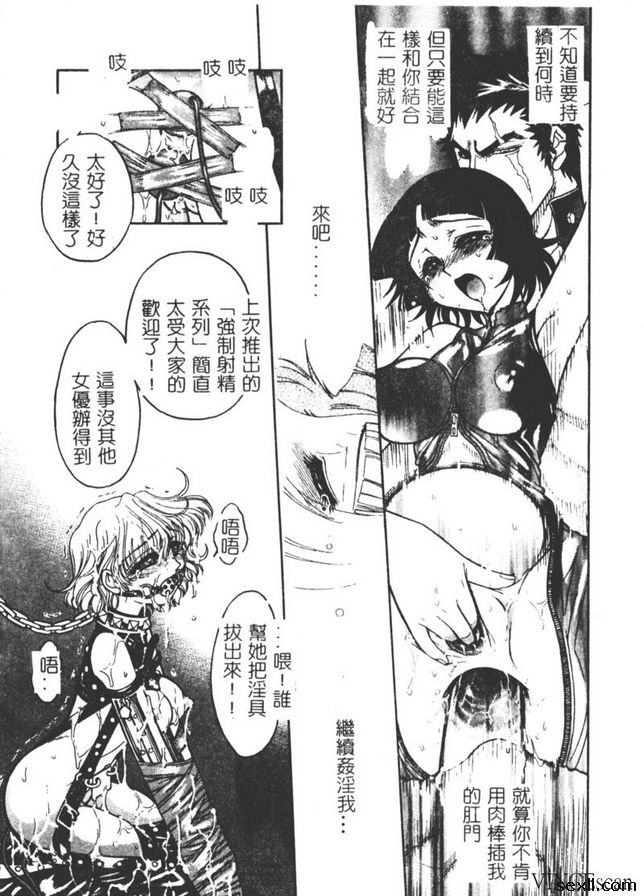 地獄學園性徒會終